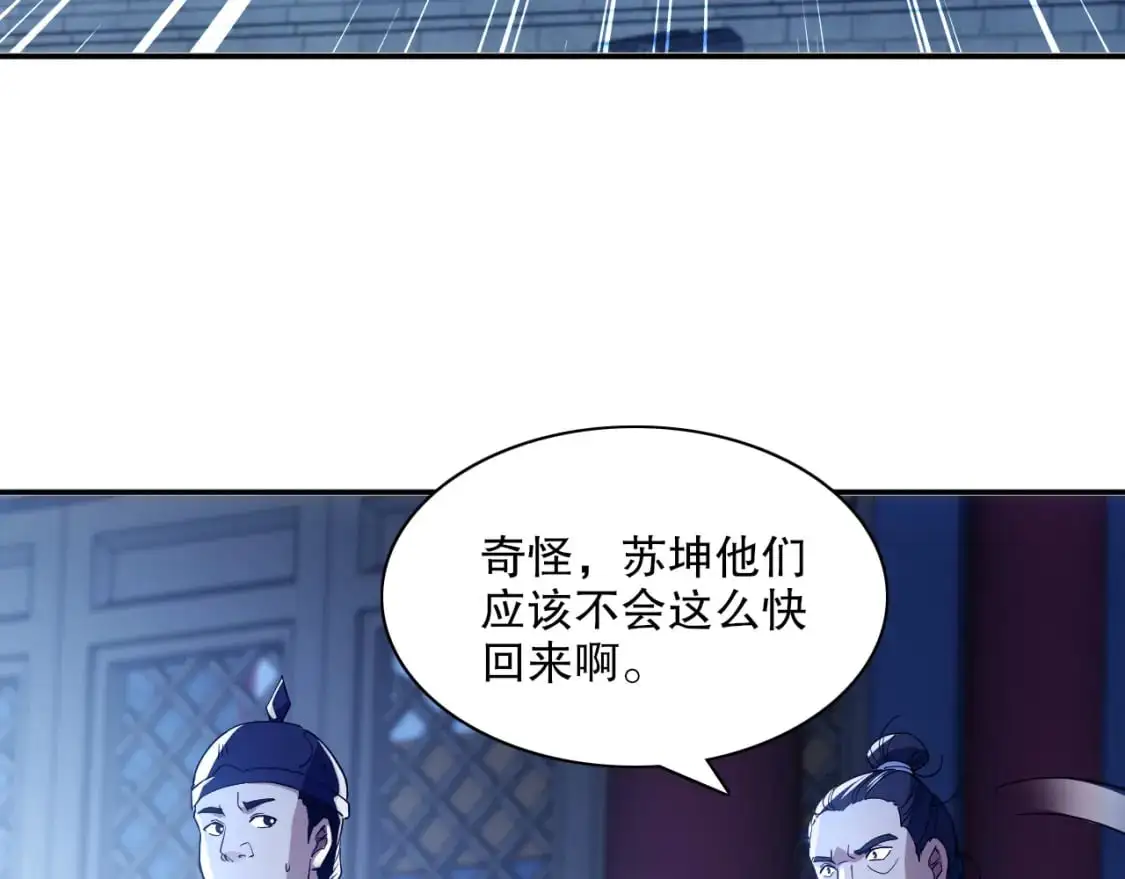 第127话 叶宁离无敌只差一步！30