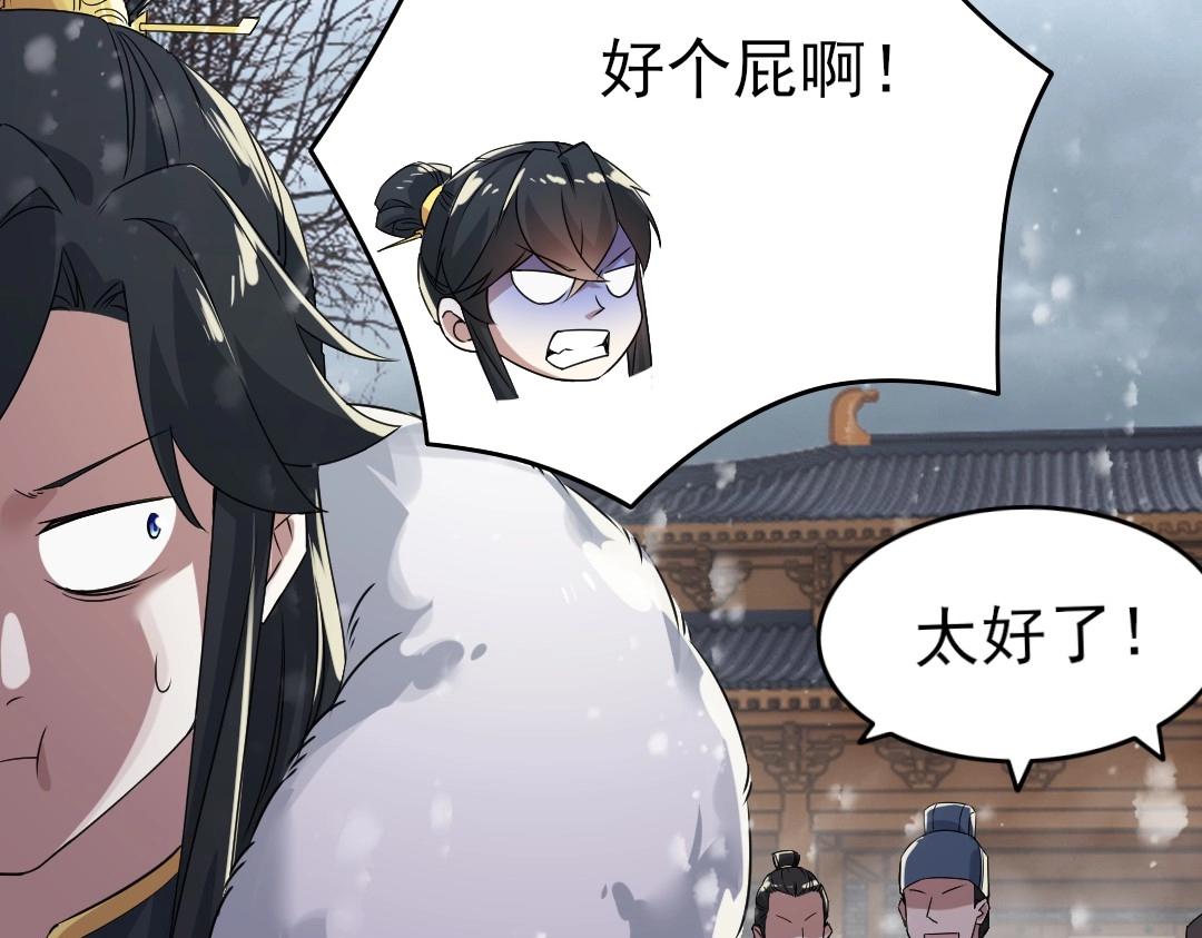 第17话 正面刚威武侯！38