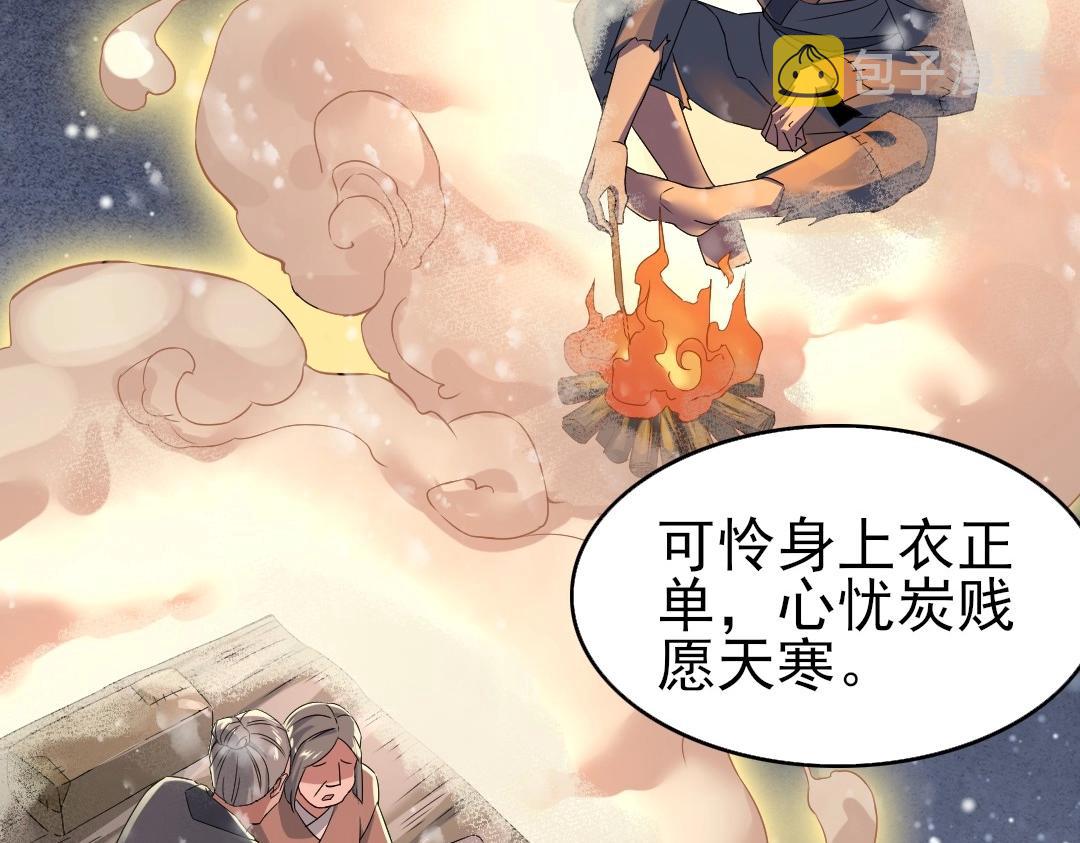 第18话 卖炭翁！37