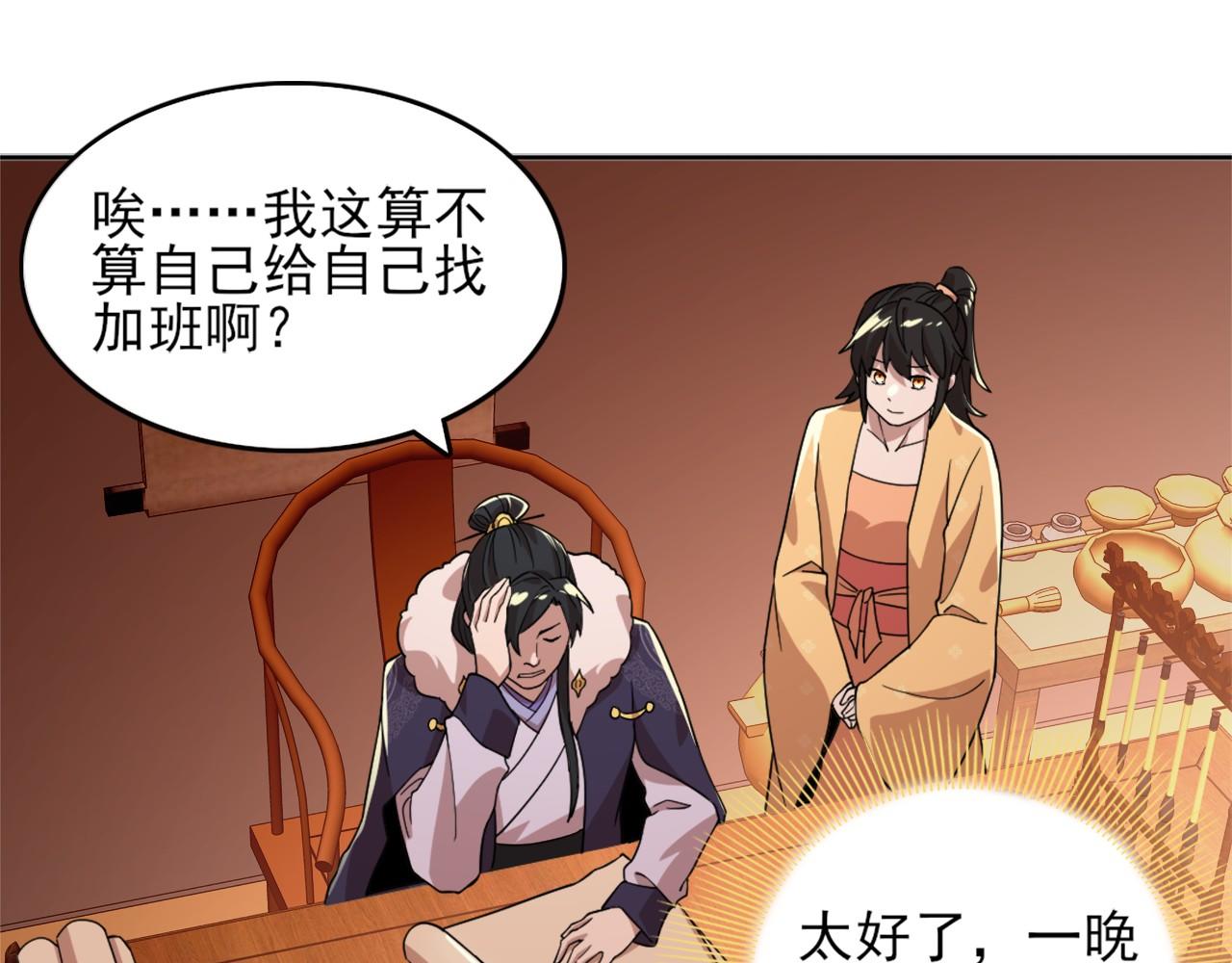 第34话 叶宁的危机！？71