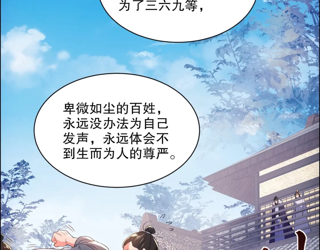 第88话 我玩的，就是真实！46
