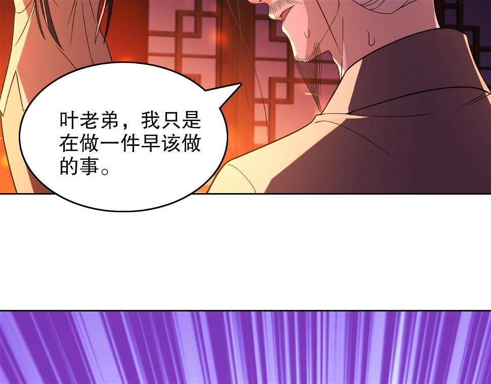 第60话 最后的手段81