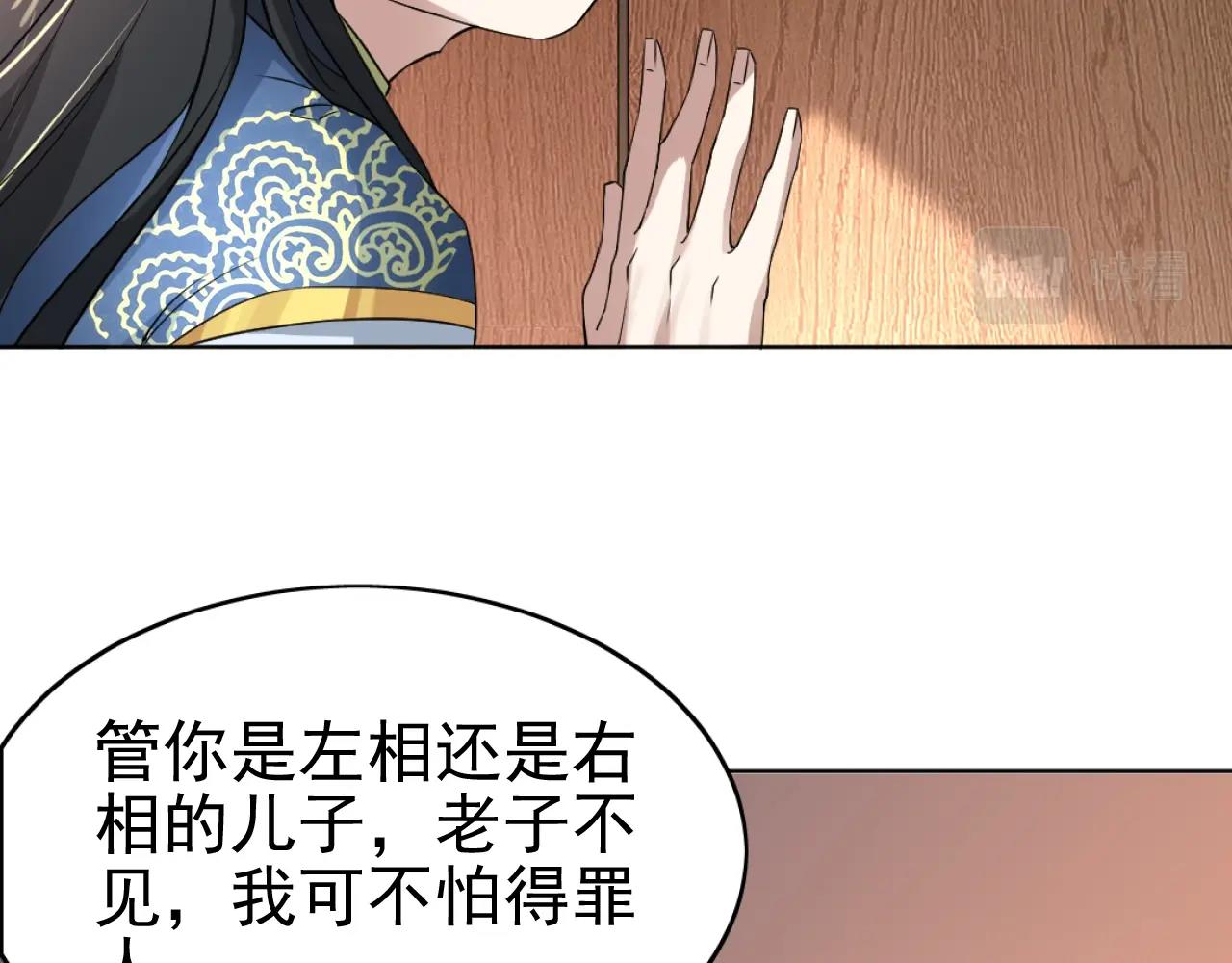 第5话 姬明月的计划99