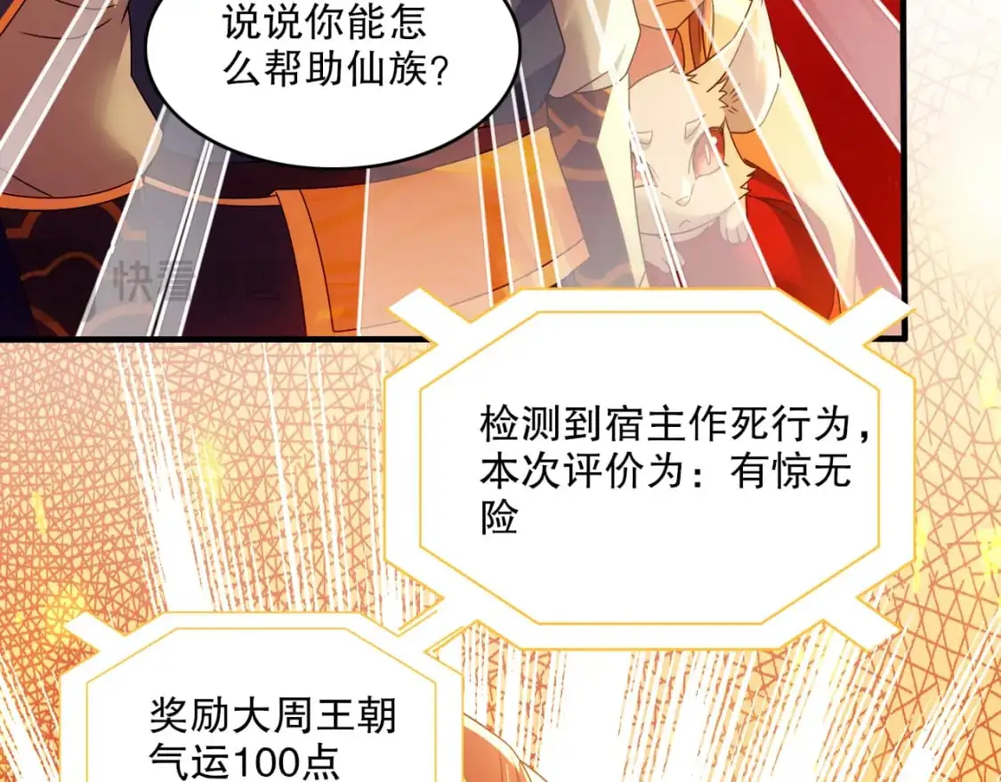 第132话 作死之心，再次燃烧！38