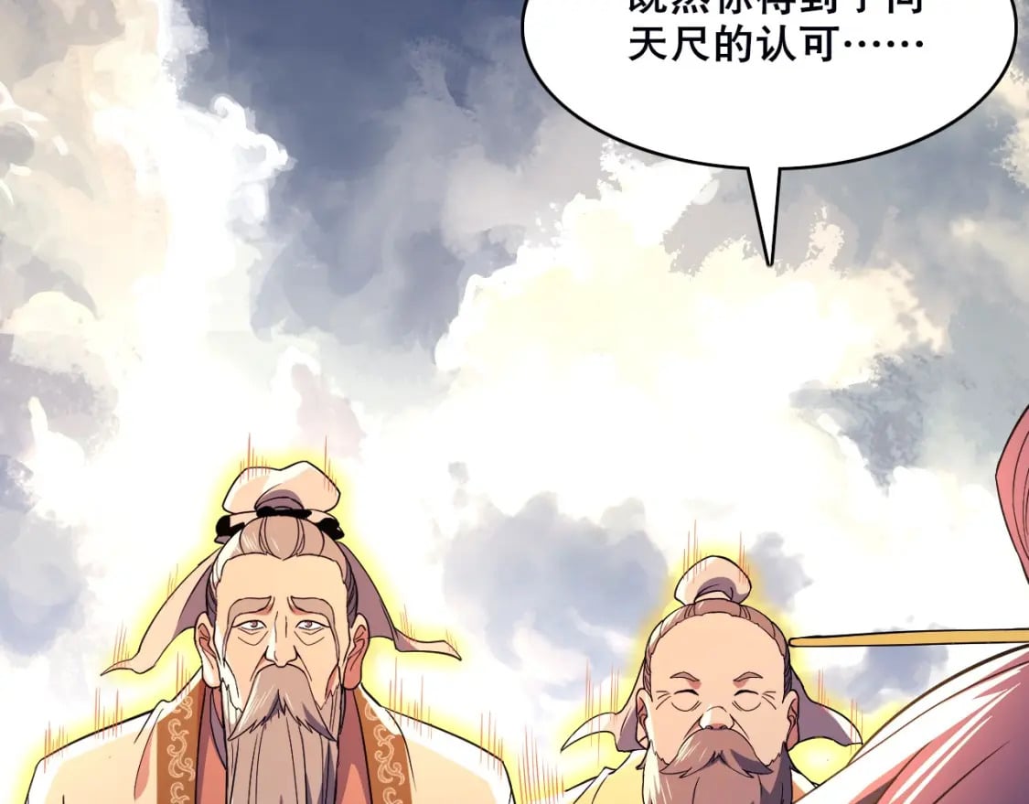 第71章：什么？我又变强了！141