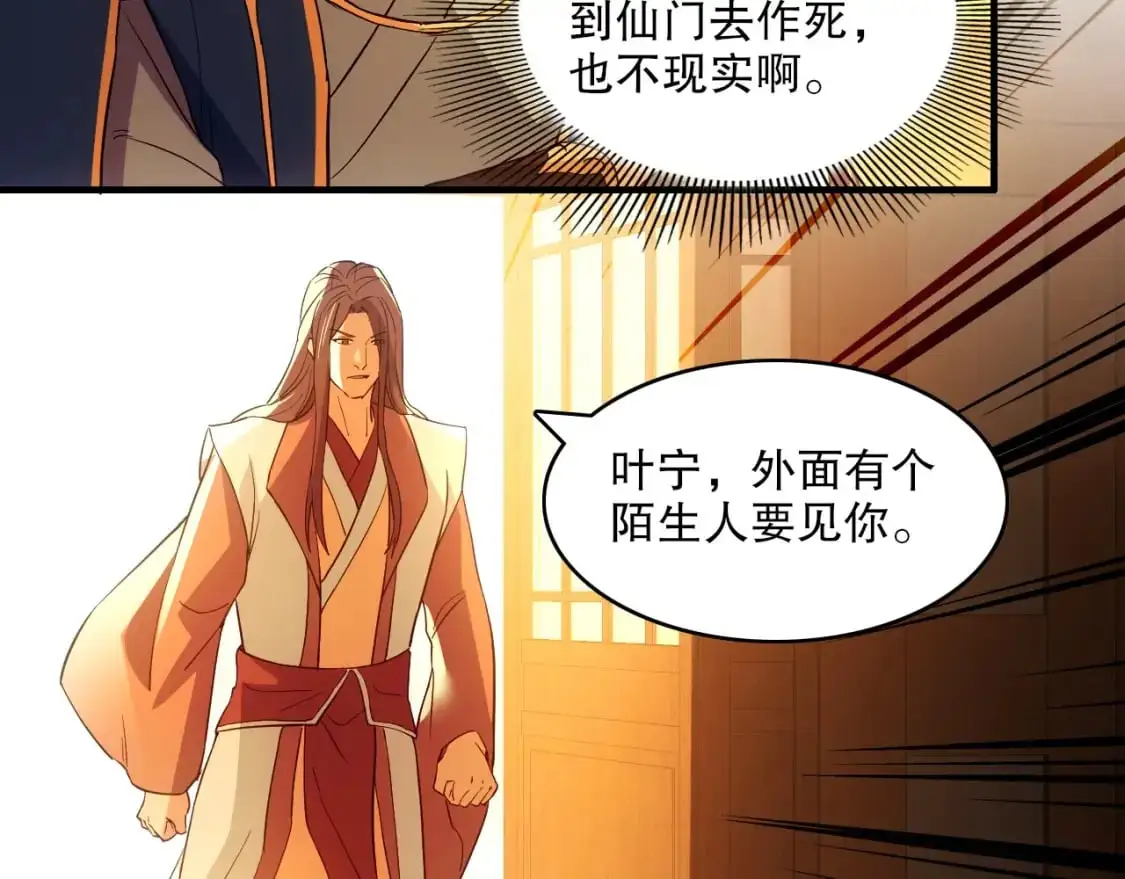 第141话 危机！这次必死无疑？92