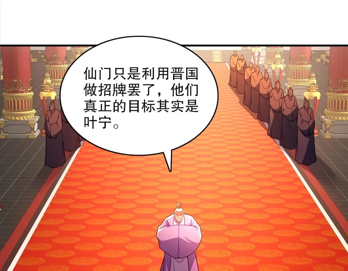 第94话 谁能赐我一死啊！这样下去真要无敌了！21