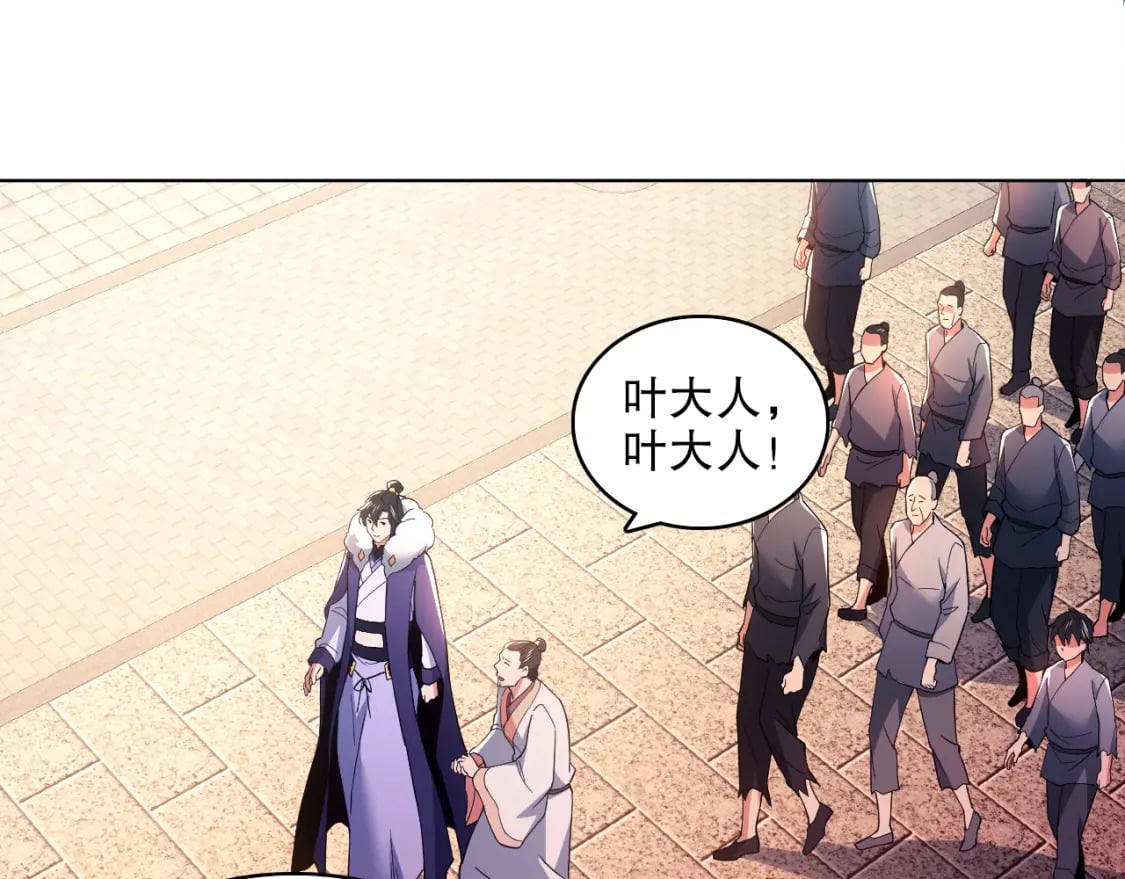 第87话 跟我不死不休？你行吗？4
