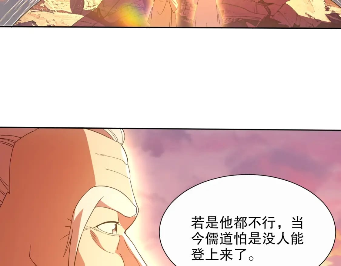 第64话 儒道试炼52