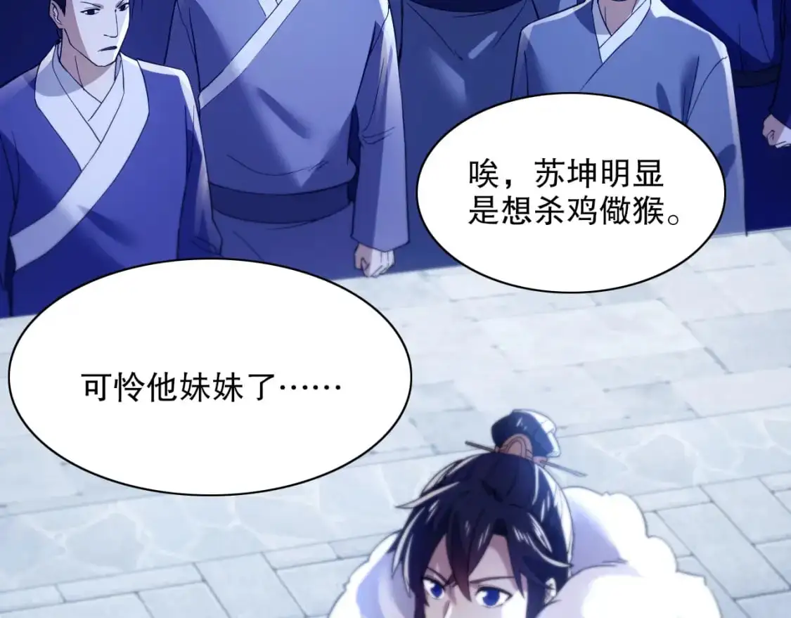 第127话 叶宁离无敌只差一步！125
