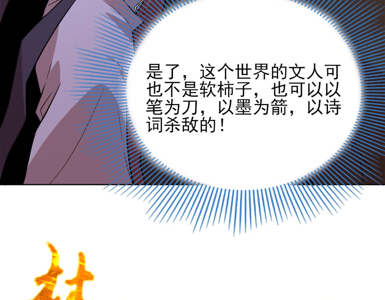 第38话 速战速决37