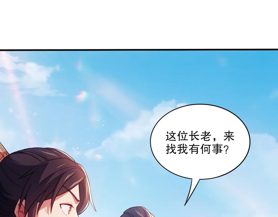 第93话 叫花子真身竟是天界大佬？！12