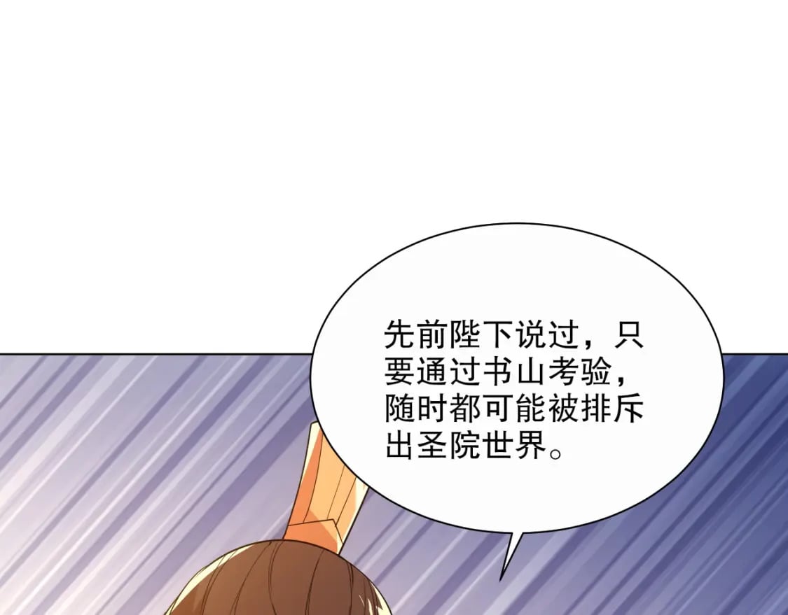 第67话 诸子沉睡之地82