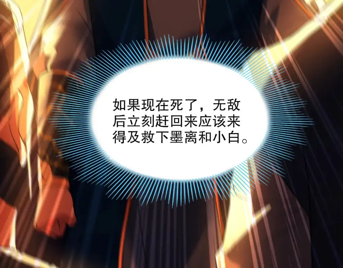 第127话 叶宁离无敌只差一步！95
