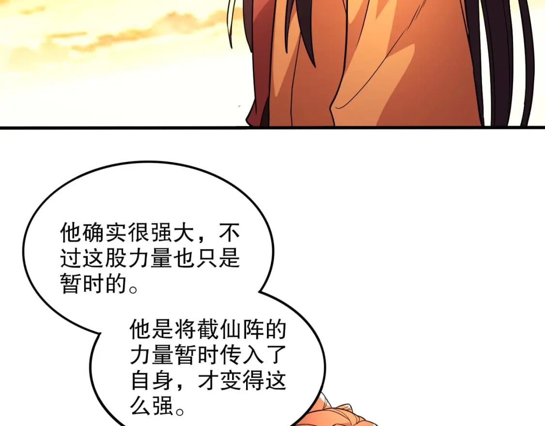 第75话 不鸣则已，一鸣惊人75