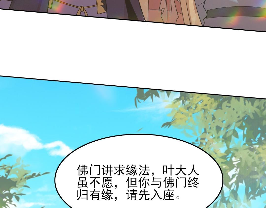 第42话 佛门超度63