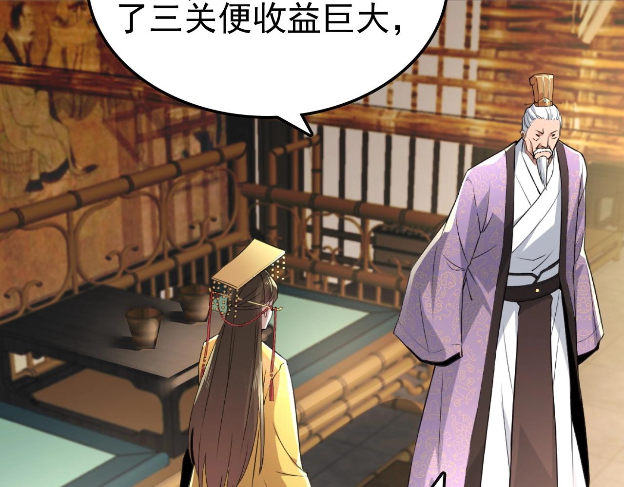 第5话 姬明月的计划24