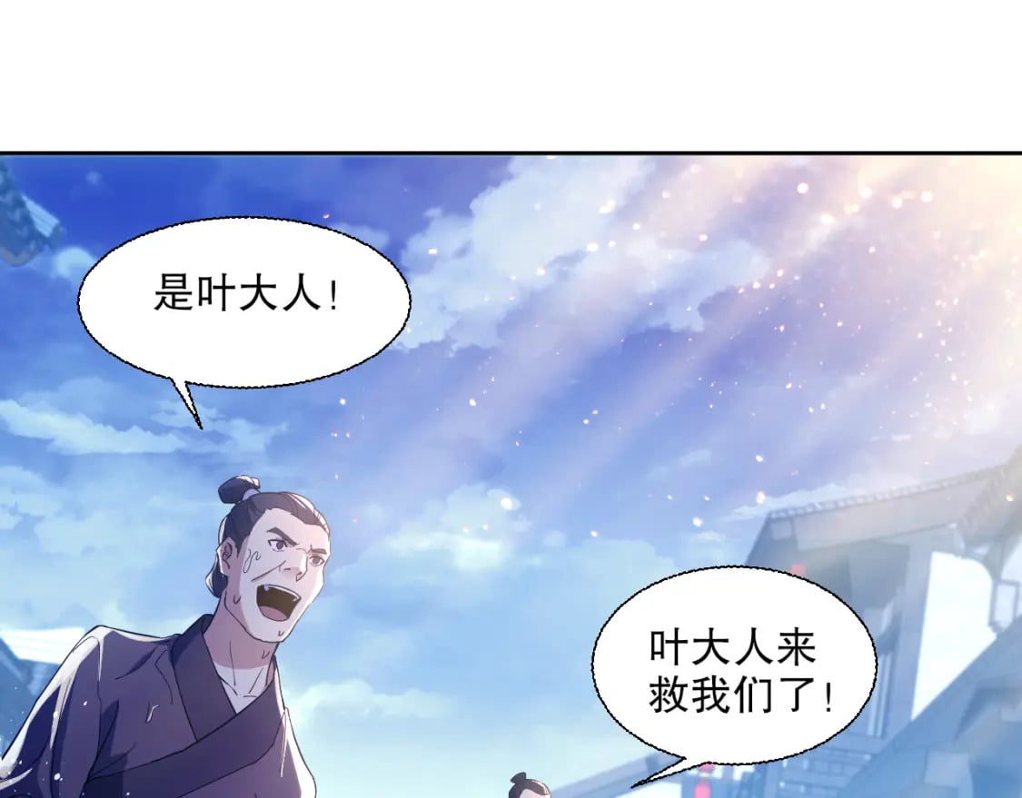 第118话 我要你血债血偿！4