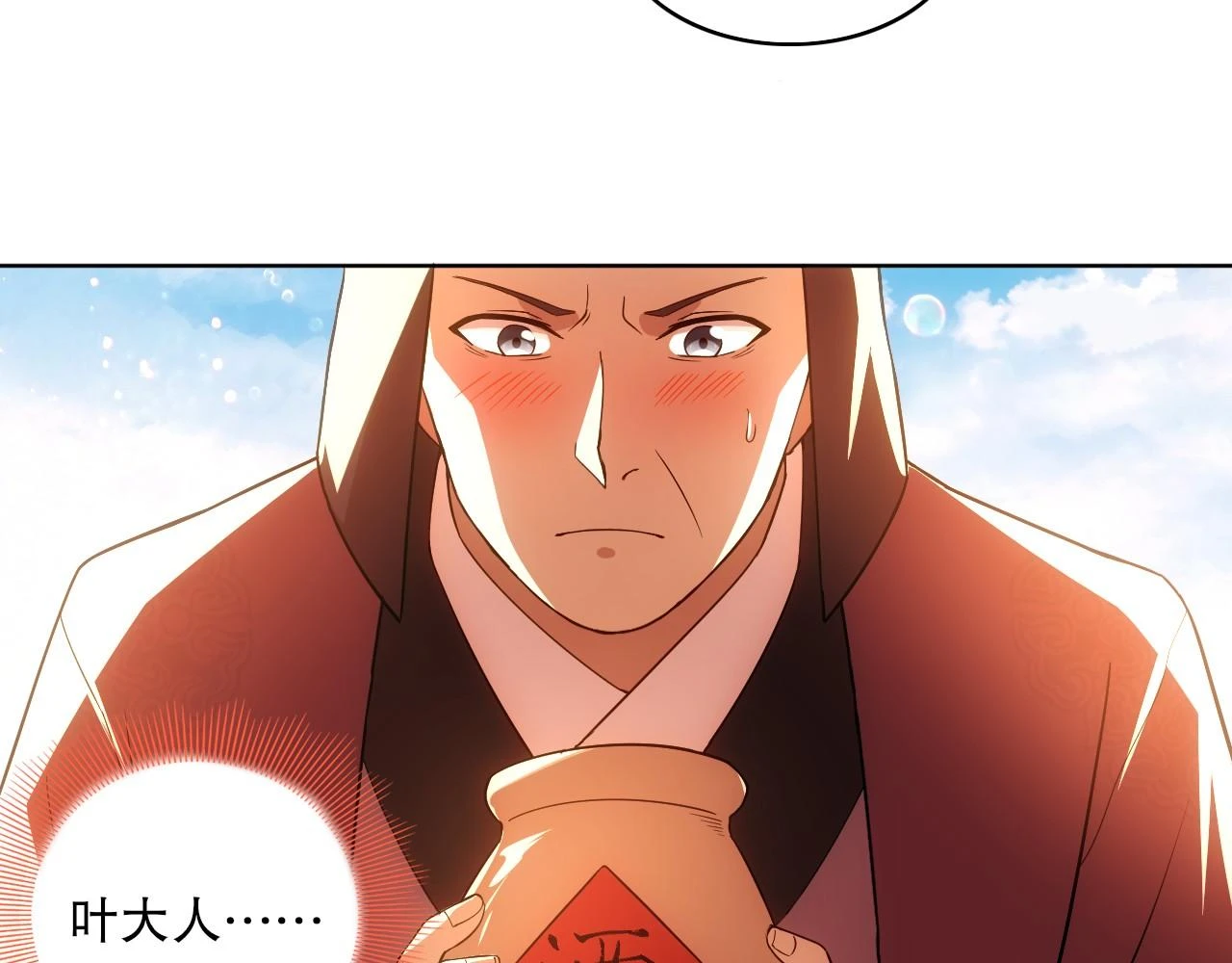 第57话 重于泰山！60