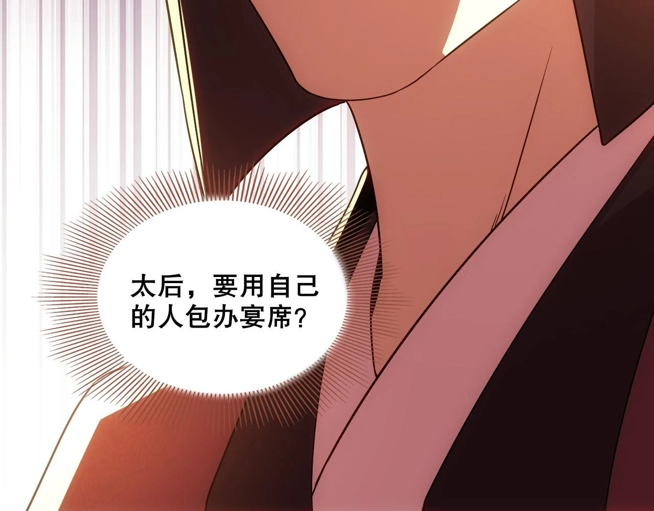 第55话 有如此好事？！106
