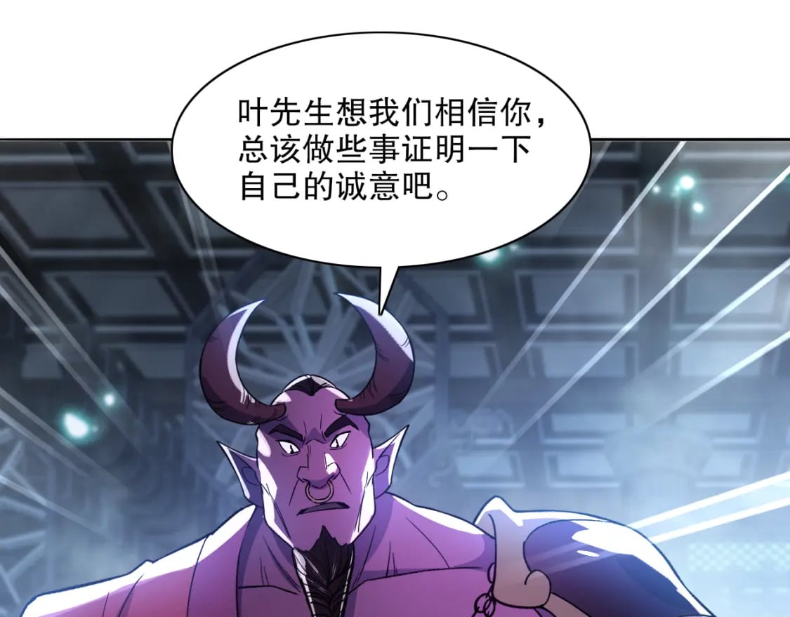 第115话 叶宁，求你别作了！25
