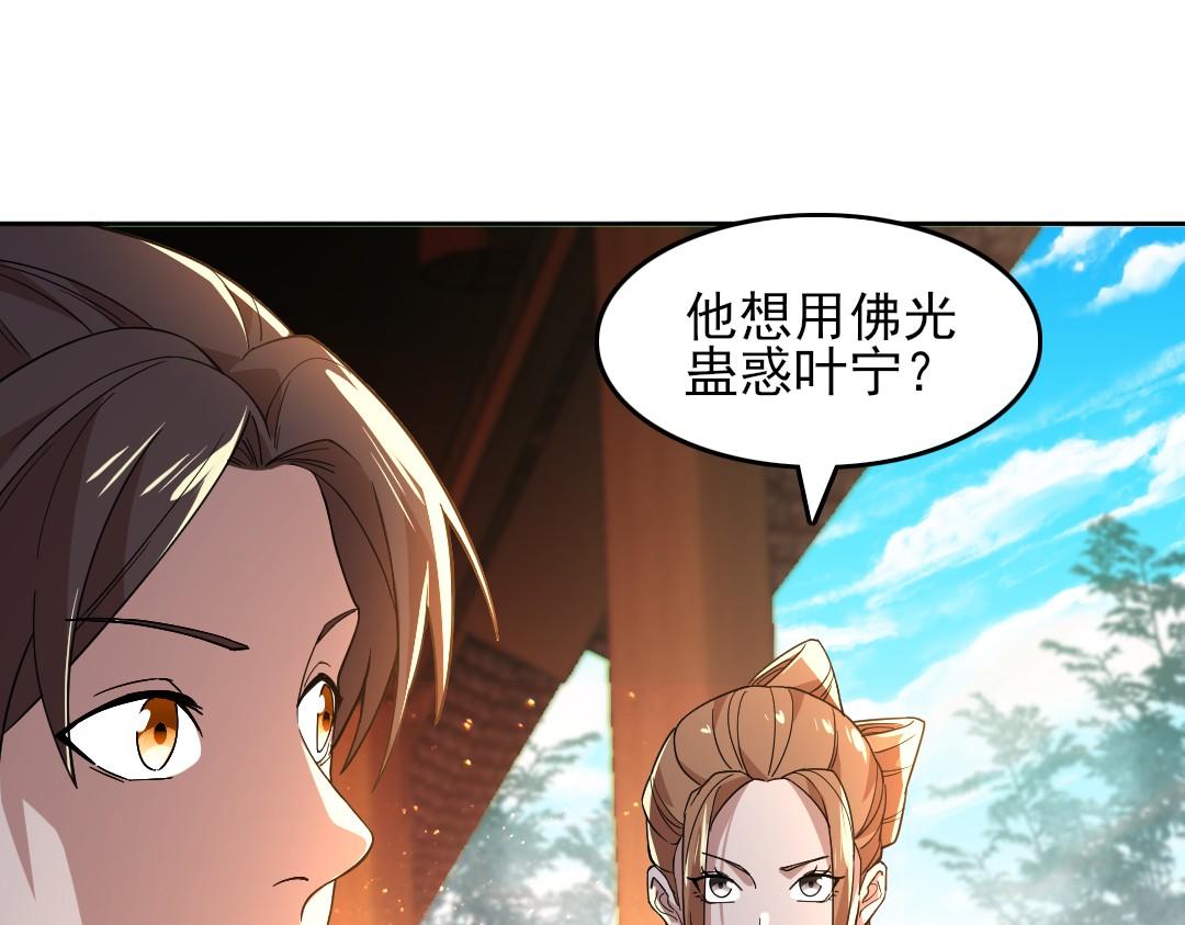 第45话 无耻老贼36
