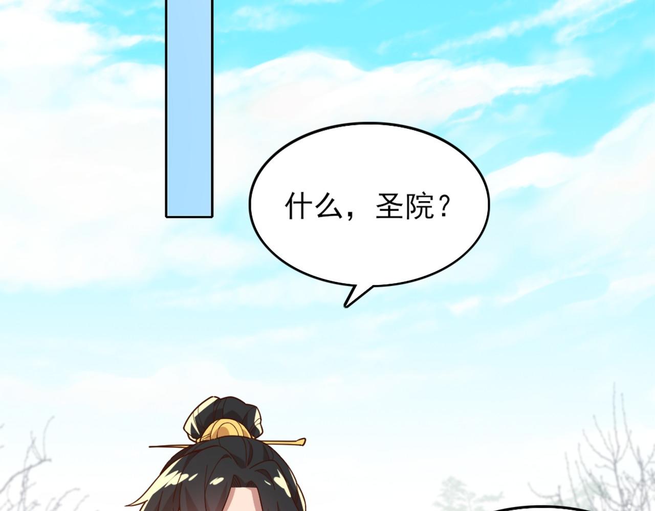 第41话 拒绝庇护26