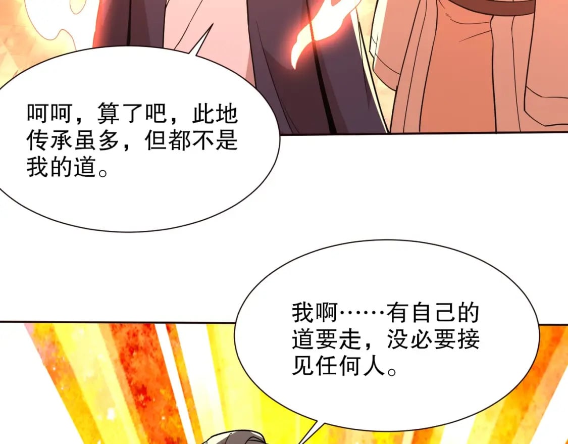 第64话 儒道试炼7