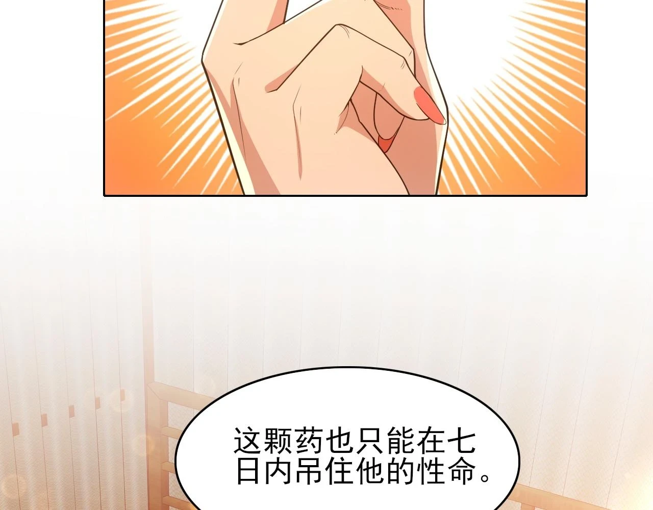 第59话 赴汤蹈火，在所不惜47