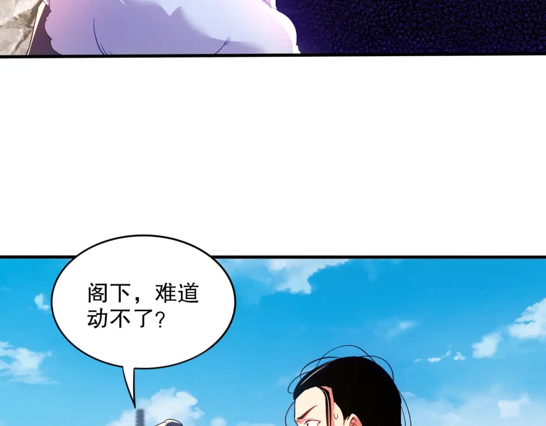 第93话 叫花子真身竟是天界大佬？！52