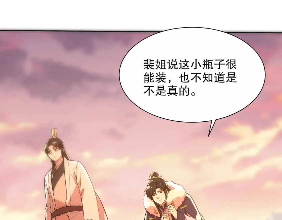 第67话 诸子沉睡之地63
