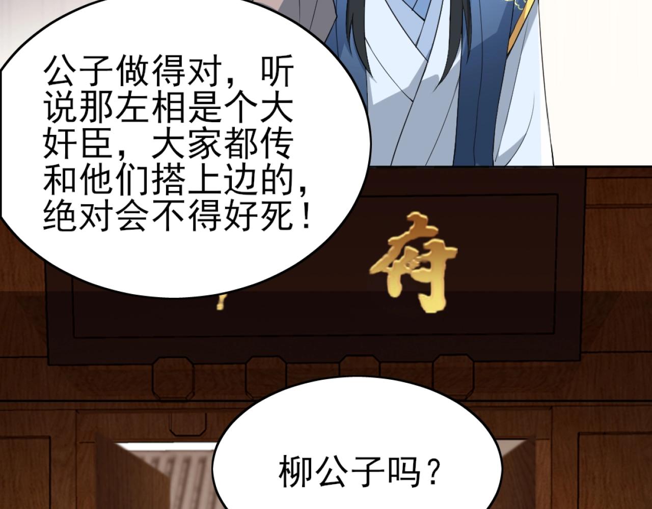 第5话 姬明月的计划102