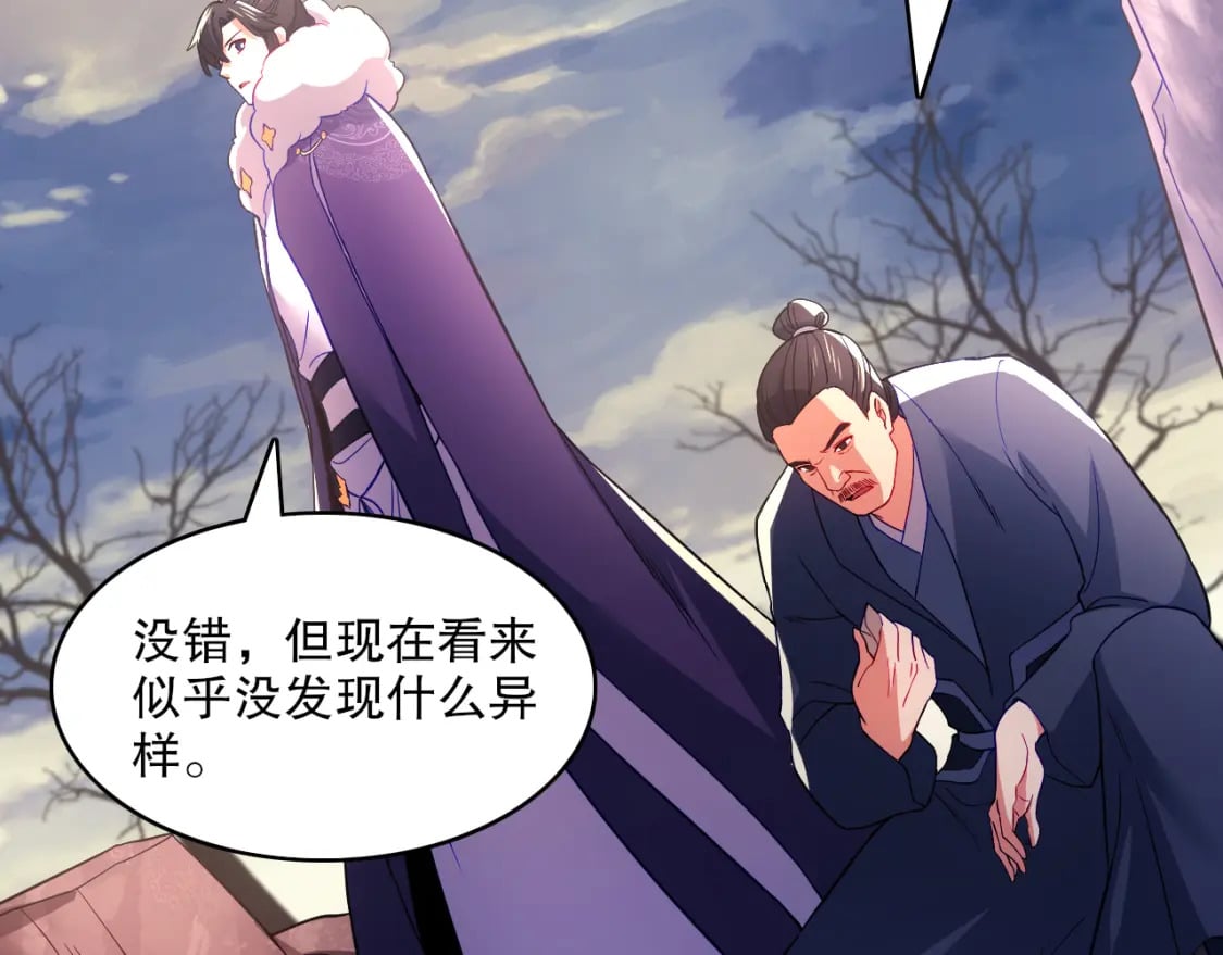 第91话 旱魃竟是萝莉身？34