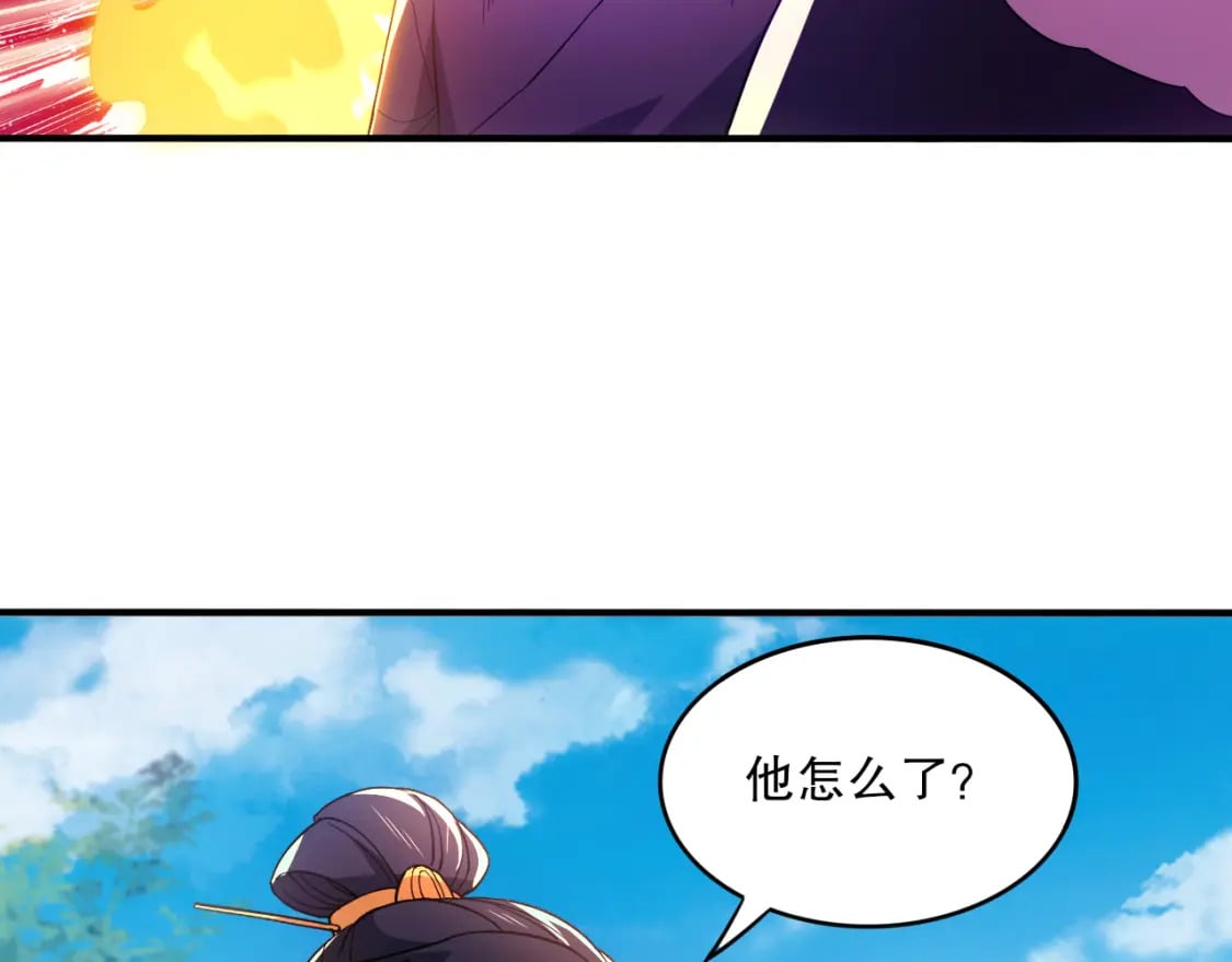 第93话 叫花子真身竟是天界大佬？！26