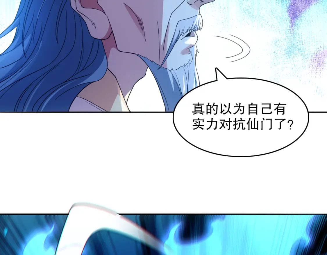 第99话 实力叶宁，在线求死50