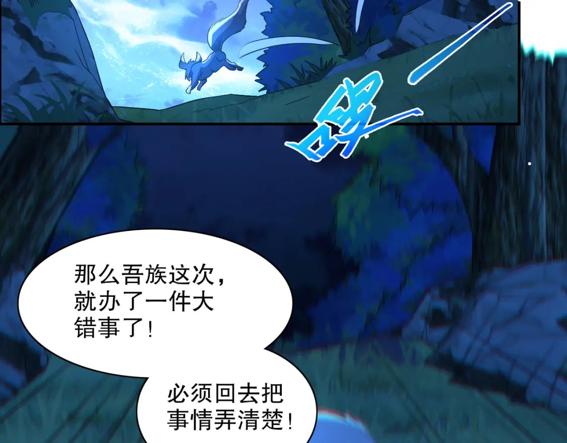 第112话 这一次就让我来守护你吧！34