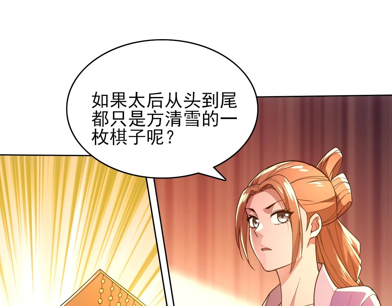 第59话 赴汤蹈火，在所不惜42
