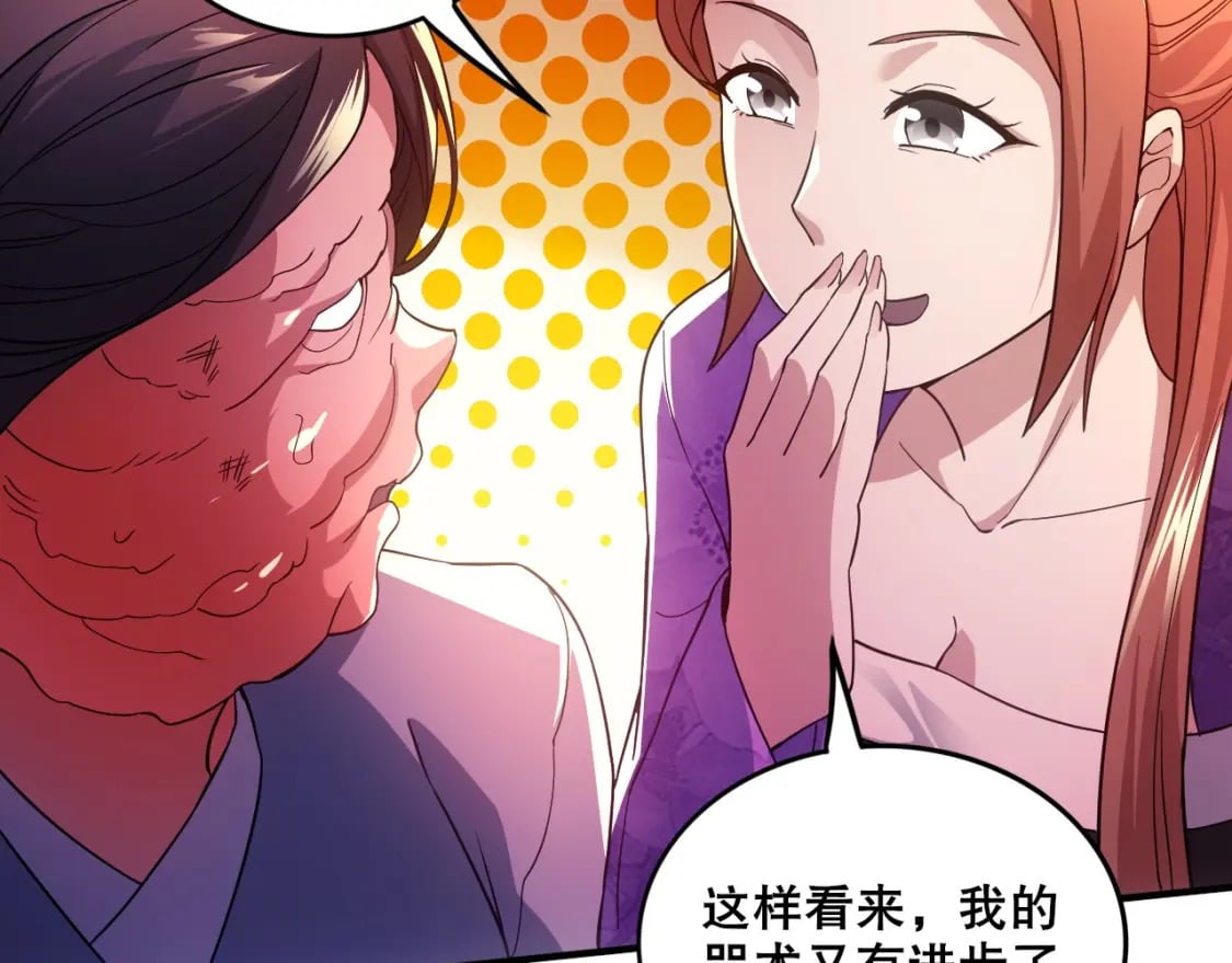 第76话 赶尽杀绝？你试试！71
