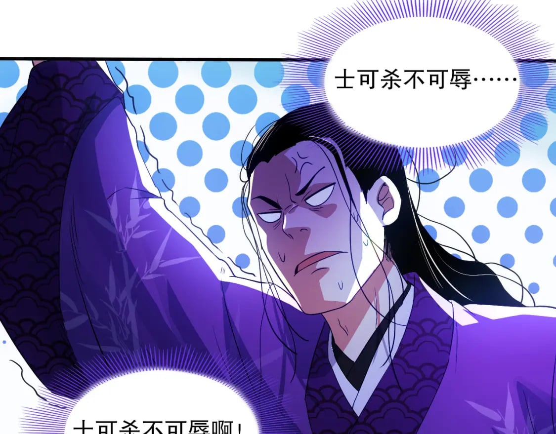 第93话 叫花子真身竟是天界大佬？！69