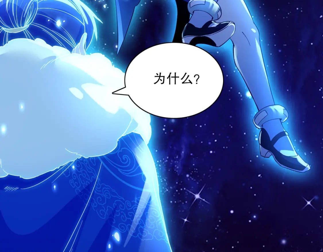 第123话 奇异少女现身！越作死越奖励？61