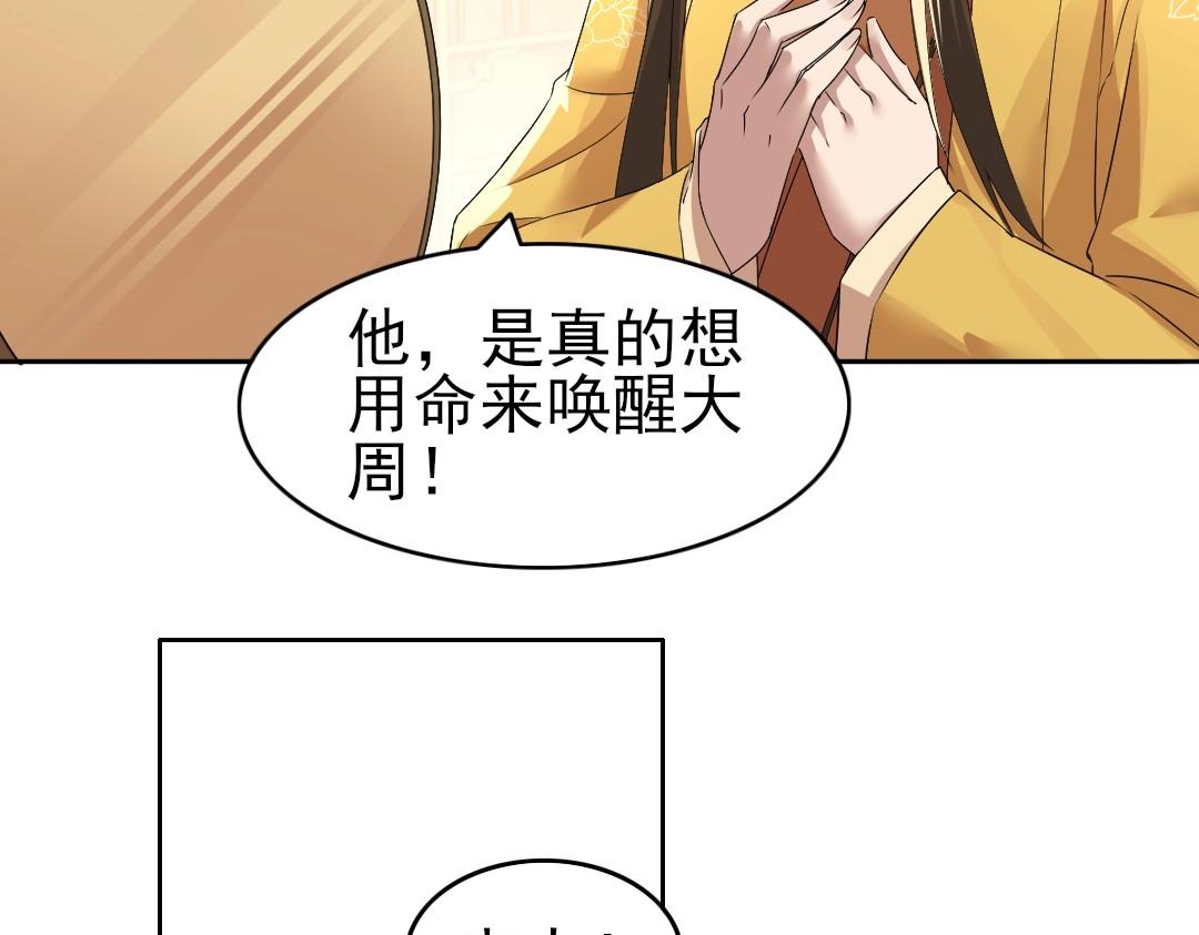 第19话 又被背刺了！27