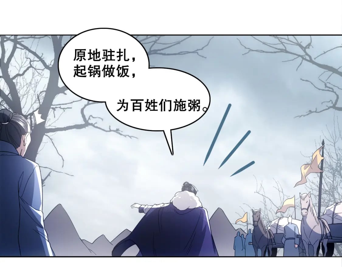 第82话 气势汹汹的灾民52