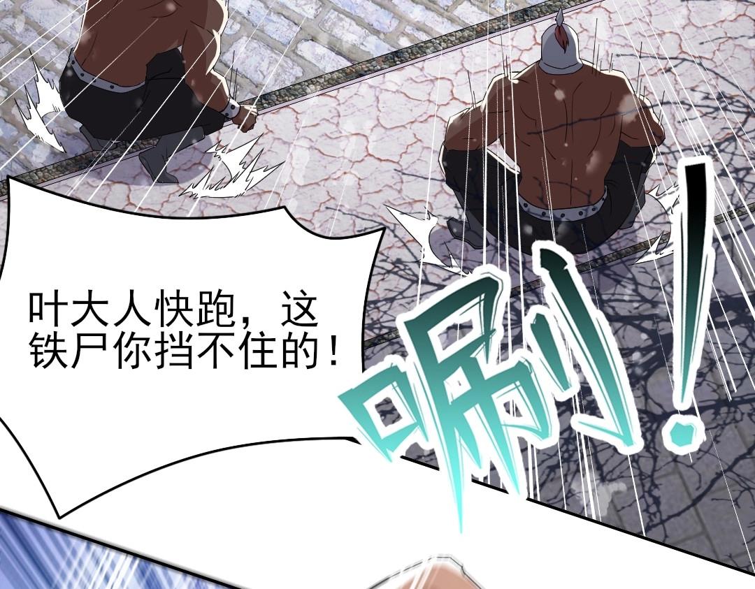 第19话 又被背刺了！58