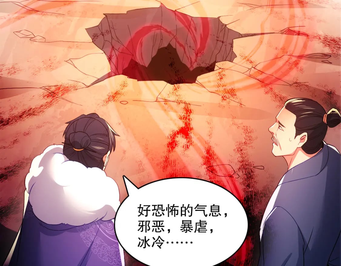 第91话 旱魃竟是萝莉身？57