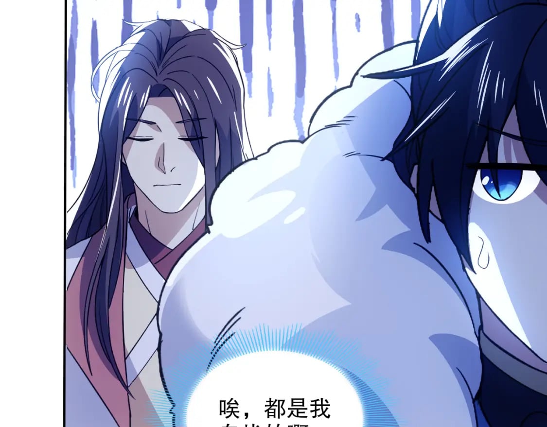 第119话 乞丐的真实身份竟然是仙君？88
