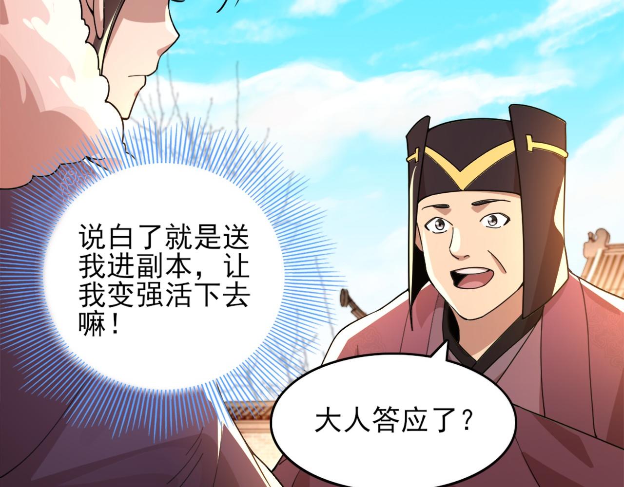 第41话 拒绝庇护38