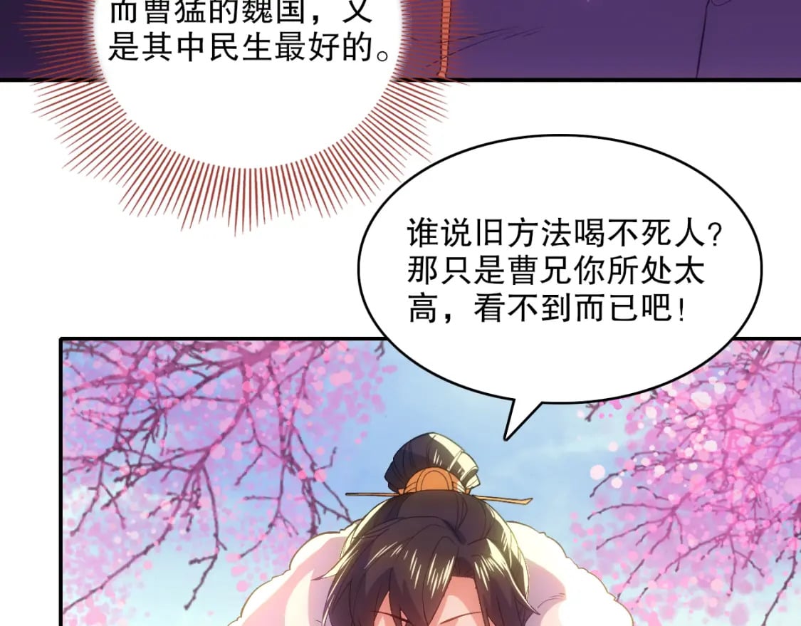 第106话 曹猛的连环震惊86
