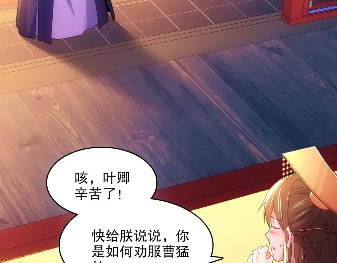 第107话 跟皇帝成亲？！19
