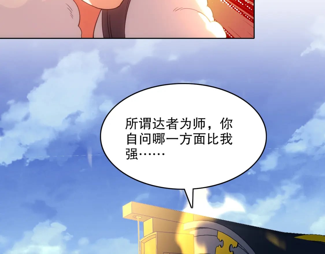 第109话 你在狗叫什么？68