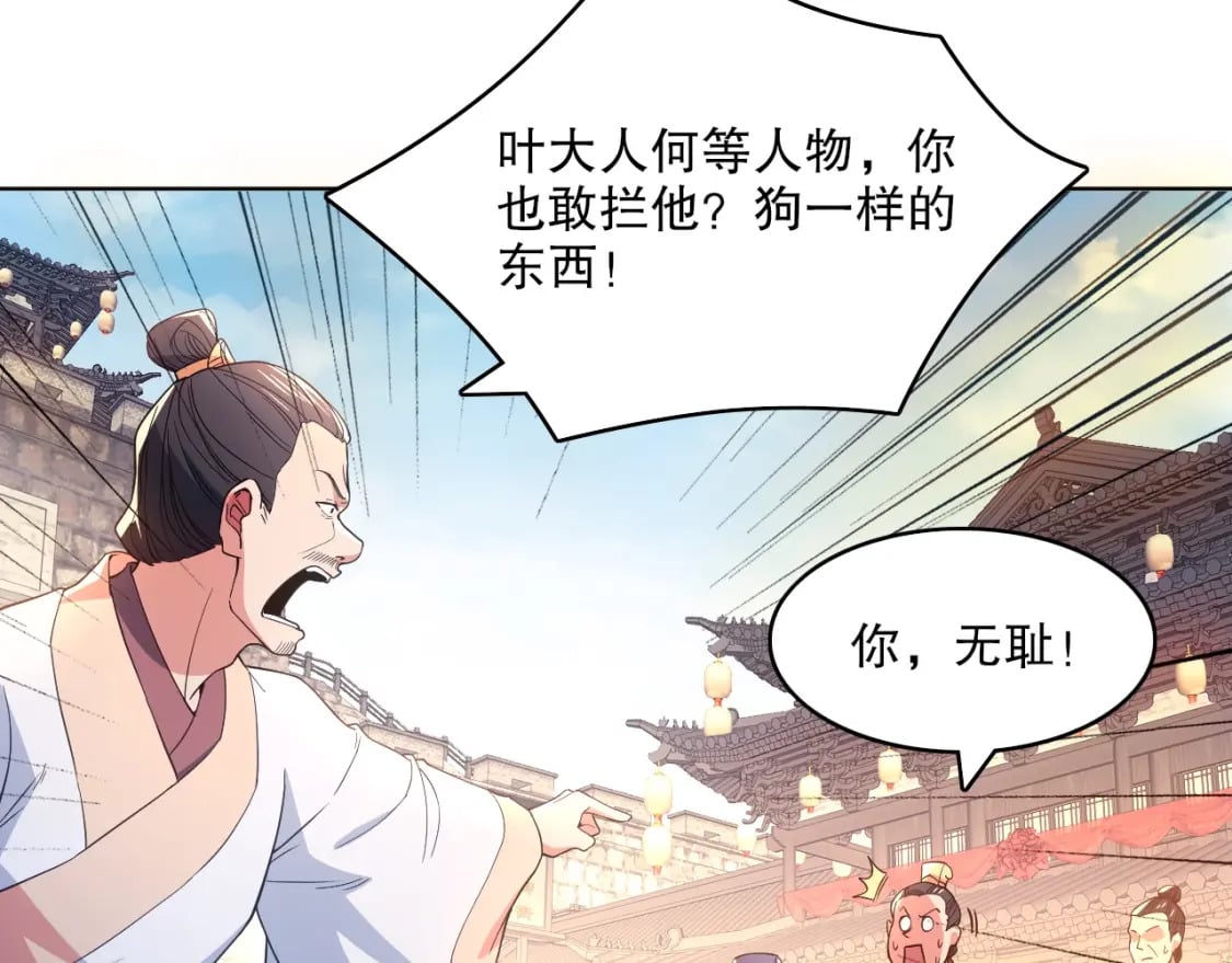 第86话 谁能挡住叶宁的套路6